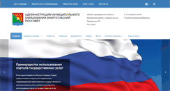 Desktop Screenshot of energetik56.ru